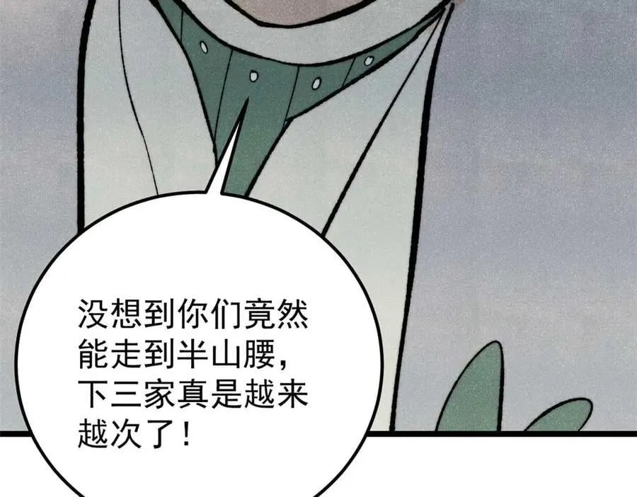 333 误入观众席 第116页