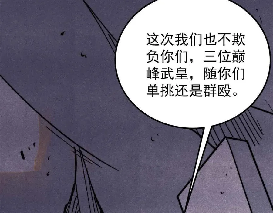 333 误入观众席 第119页