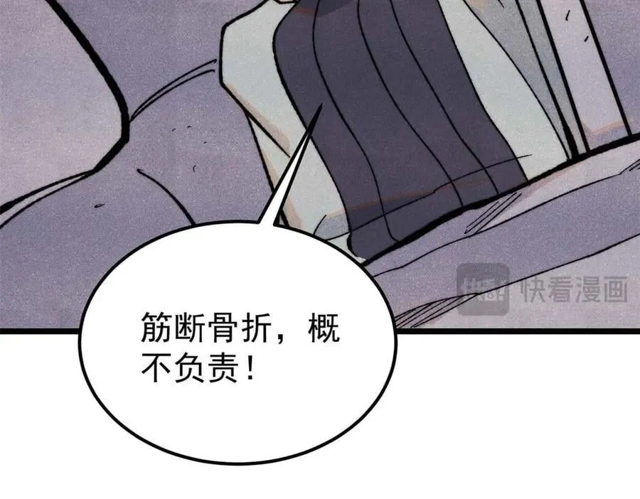 333 误入观众席 第122页
