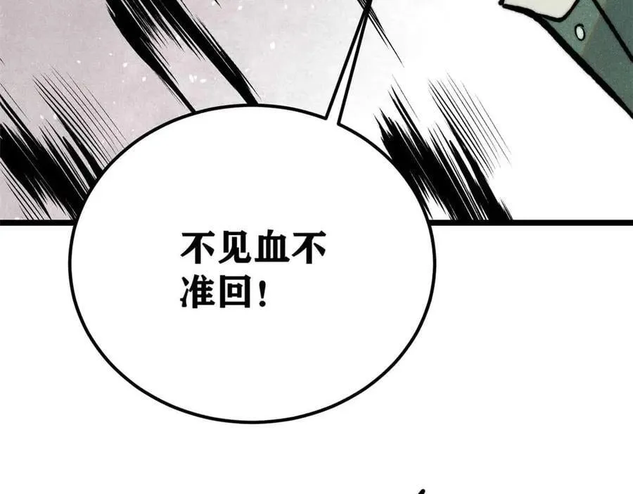 333 误入观众席 第127页