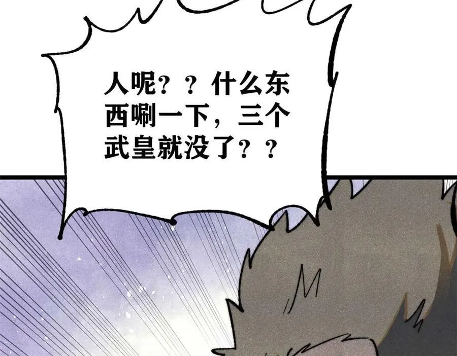 333 误入观众席 第142页
