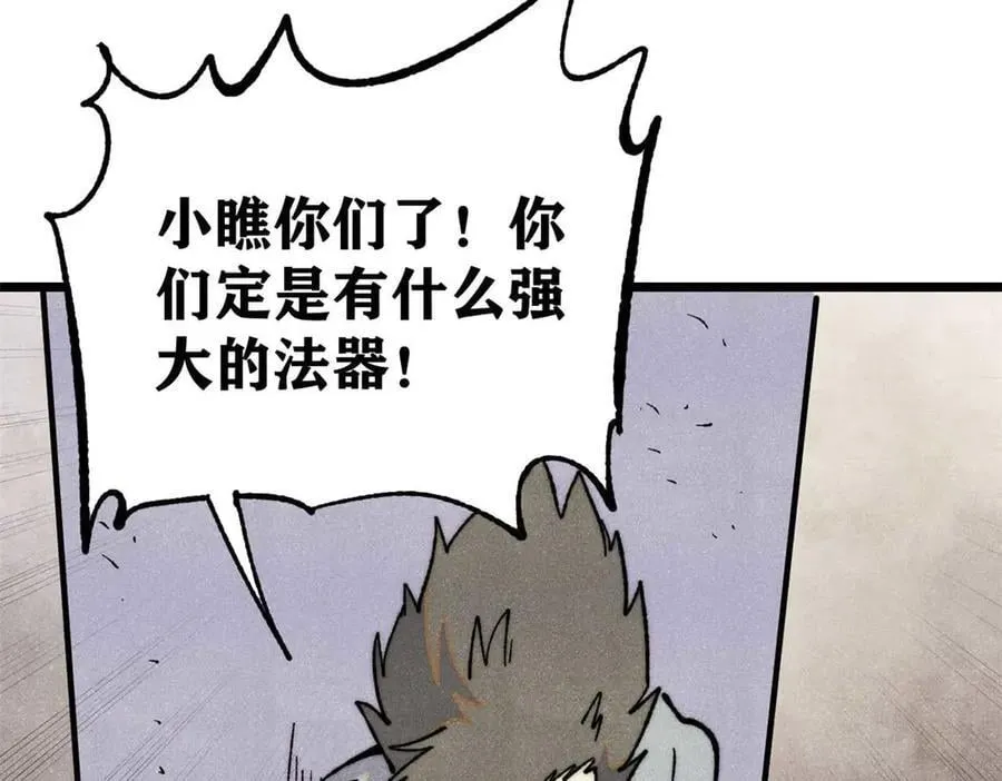 333 误入观众席 第146页