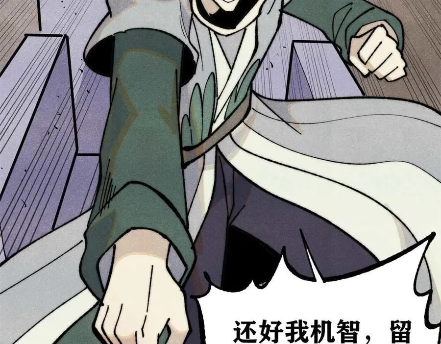 333 误入观众席 第148页
