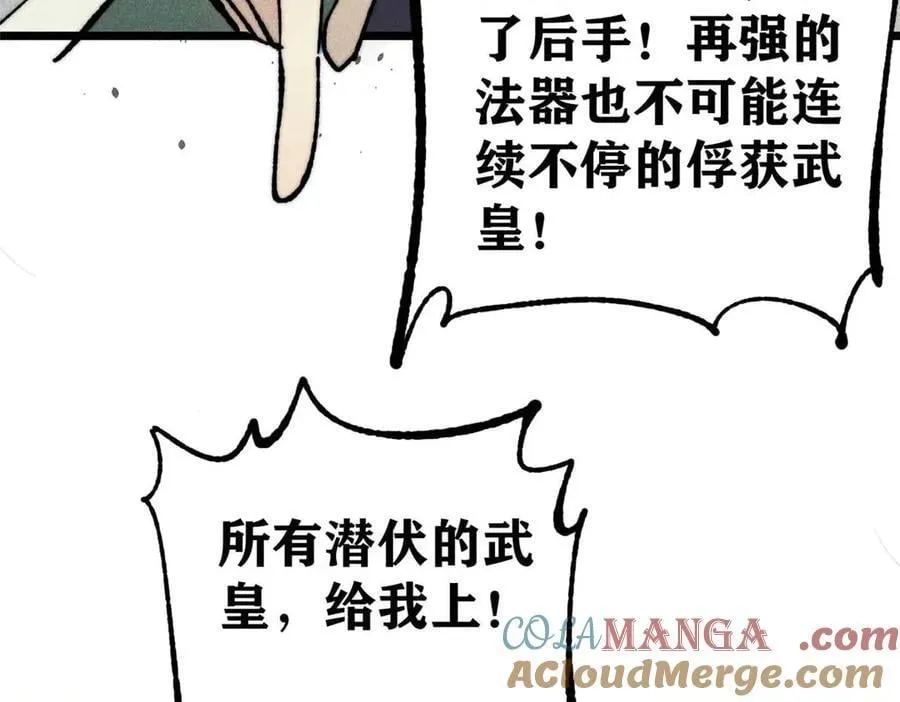 333 误入观众席 第149页
