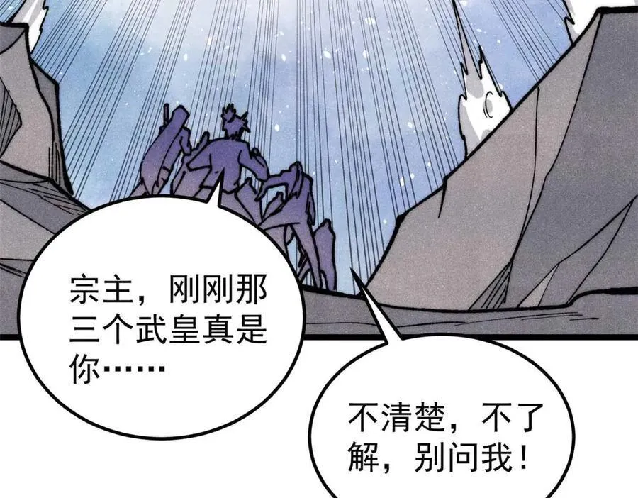 333 误入观众席 第152页