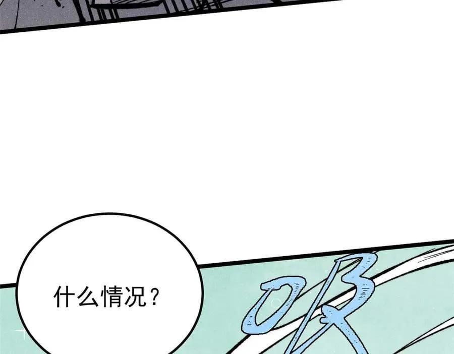 333 误入观众席 第163页