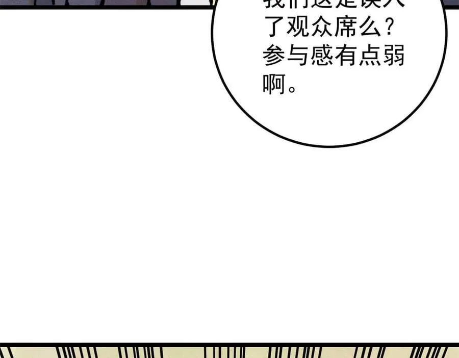 333 误入观众席 第167页