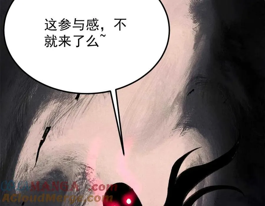 333 误入观众席 第173页