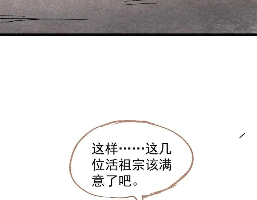 333 误入观众席 第178页