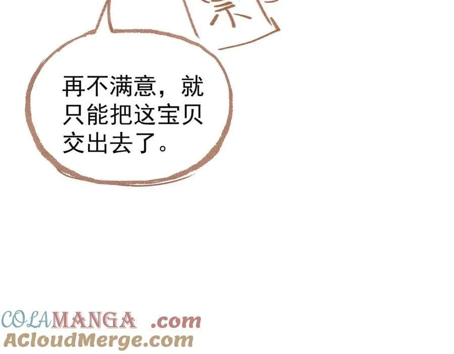 333 误入观众席 第181页
