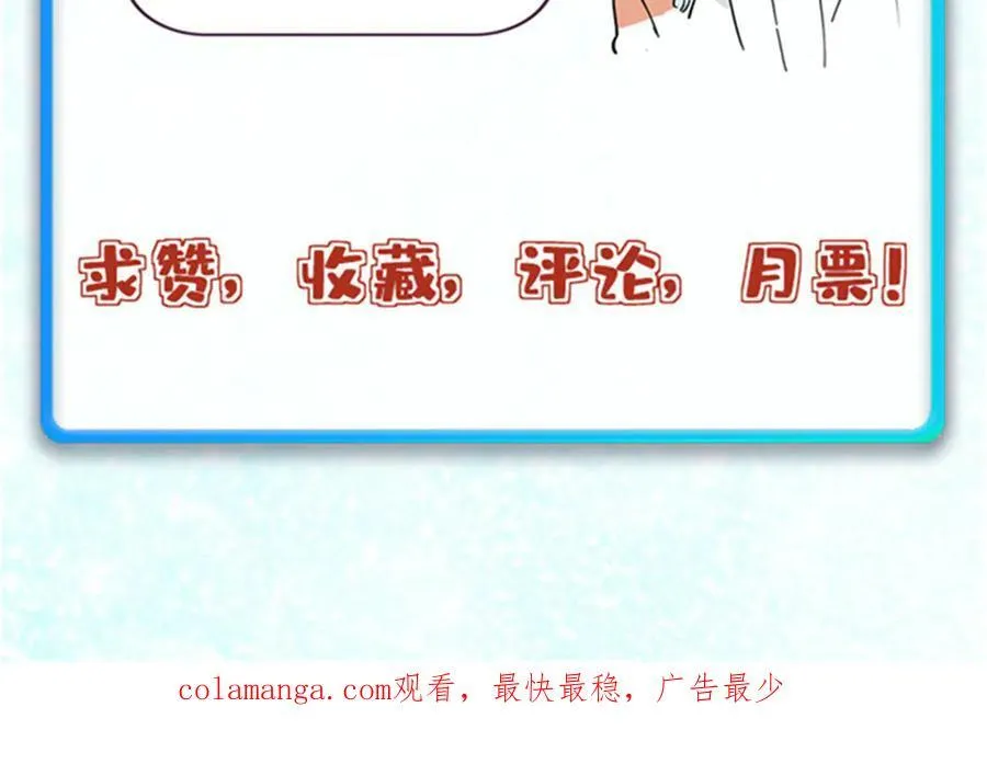 333 误入观众席 第186页