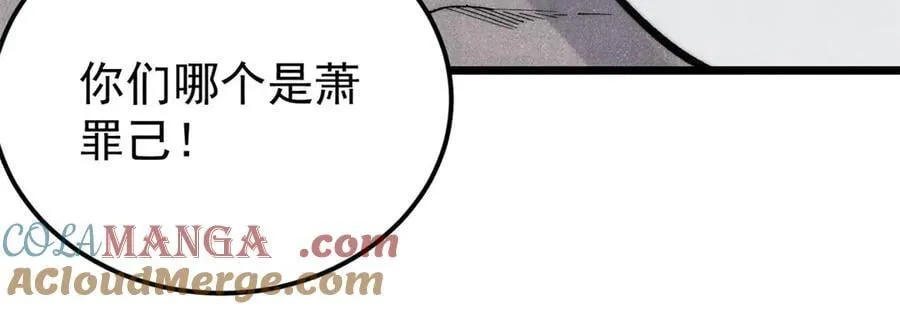 334 罪己抢亲？ 第9页