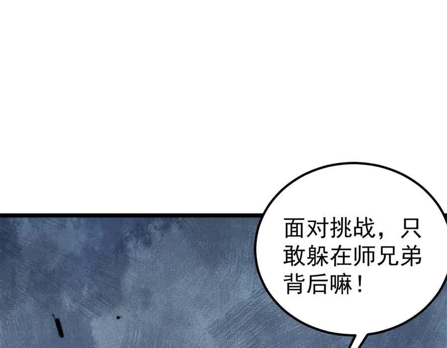 334 罪己抢亲？ 第10页