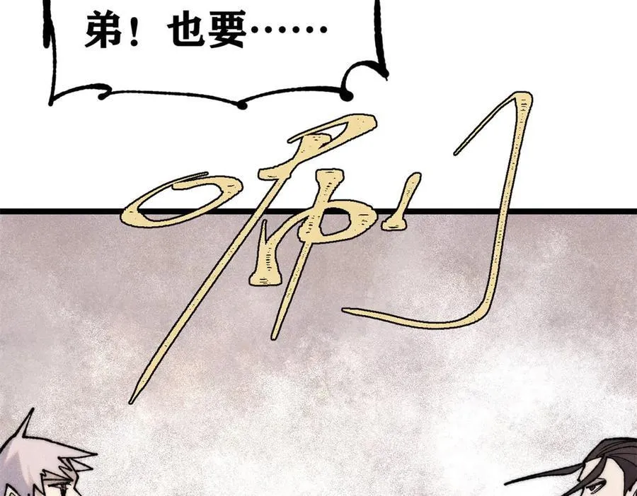 334 罪己抢亲？ 第14页
