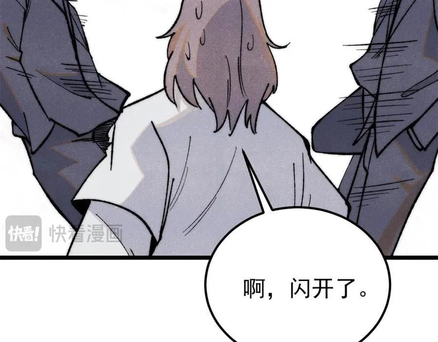 334 罪己抢亲？ 第16页