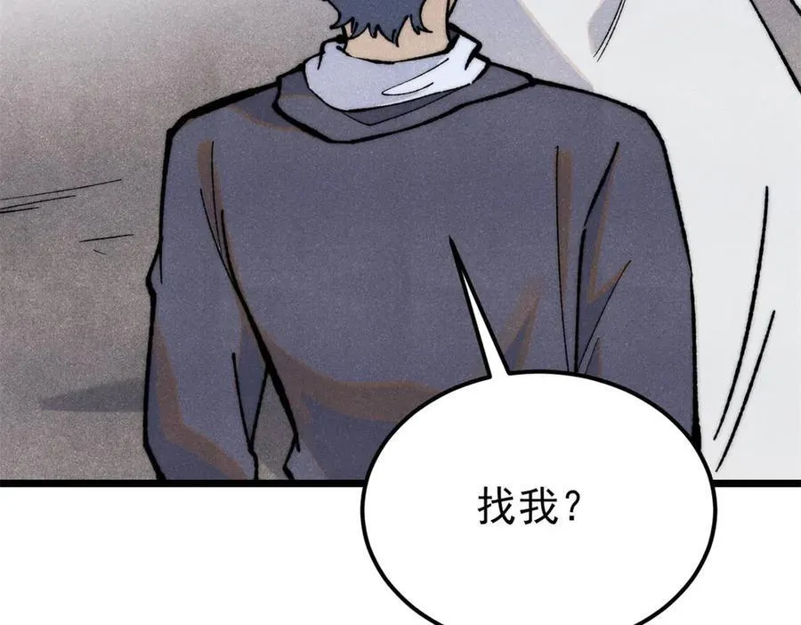 334 罪己抢亲？ 第20页