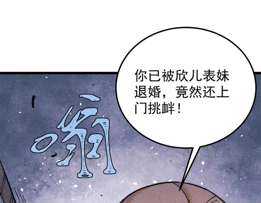 334 罪己抢亲？ 第22页