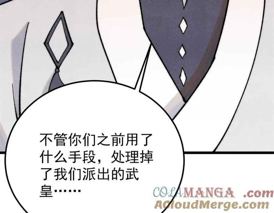 334 罪己抢亲？ 第25页