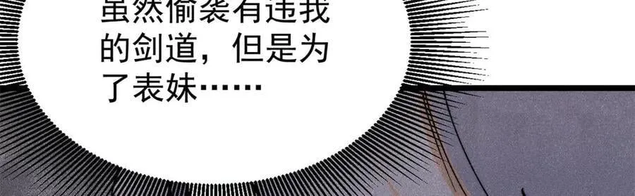 334 罪己抢亲？ 第42页