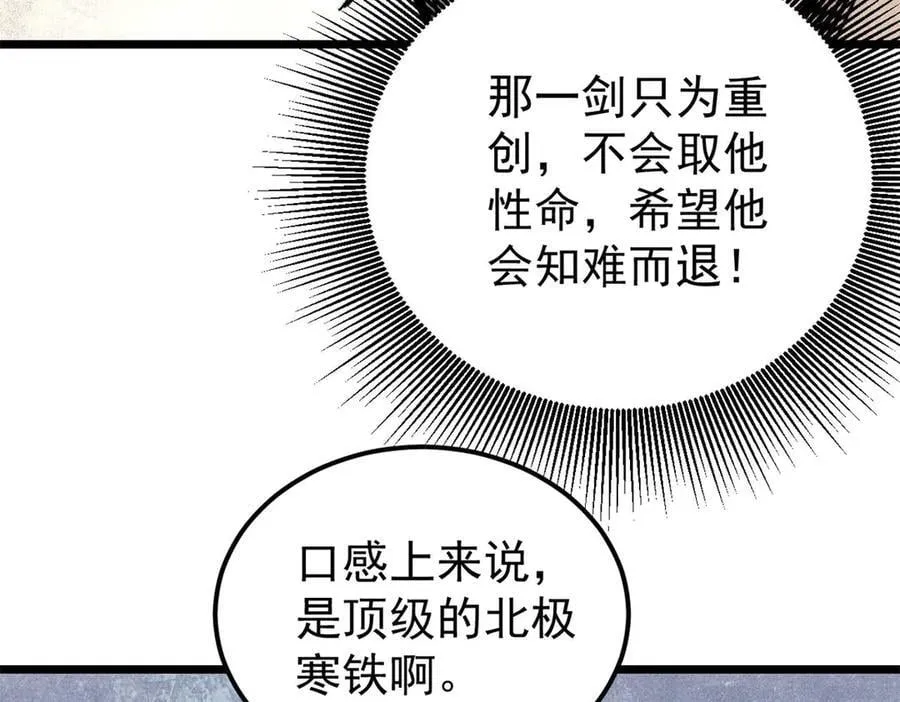 334 罪己抢亲？ 第44页