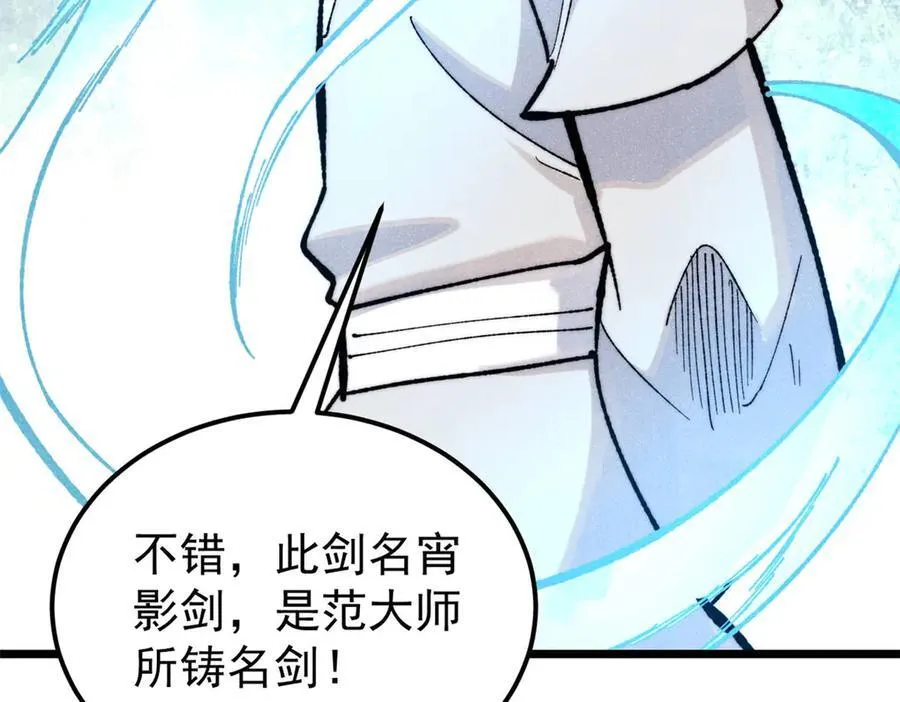 334 罪己抢亲？ 第47页