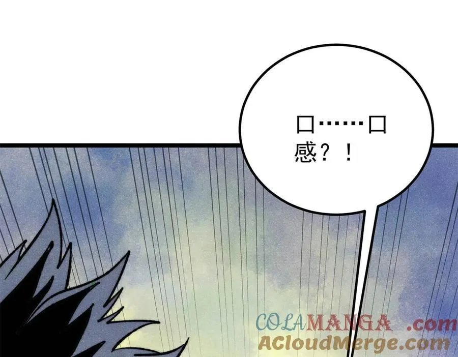 334 罪己抢亲？ 第49页