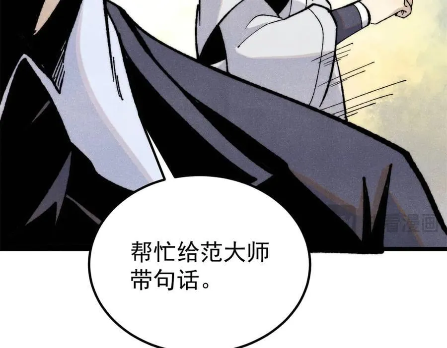 334 罪己抢亲？ 第52页
