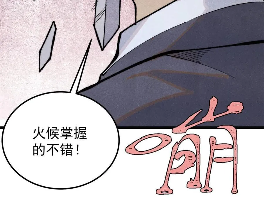334 罪己抢亲？ 第55页