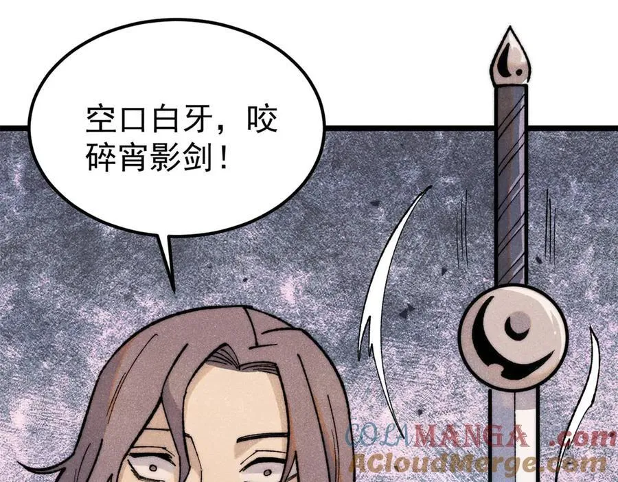 334 罪己抢亲？ 第57页