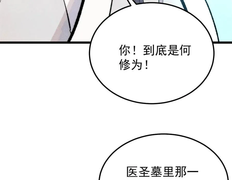 334 罪己抢亲？ 第60页