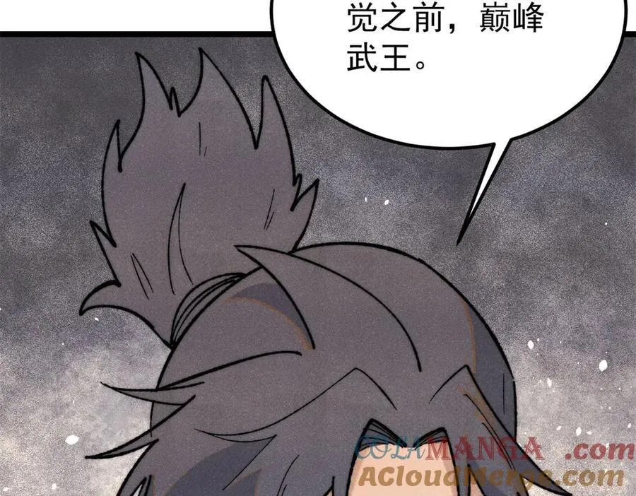 334 罪己抢亲？ 第61页