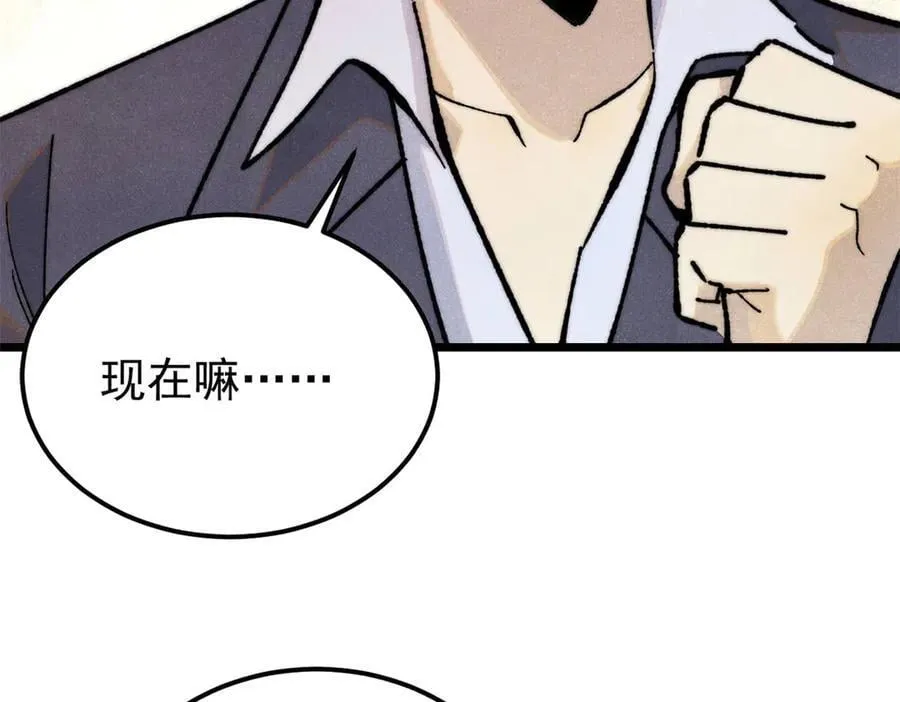 334 罪己抢亲？ 第63页