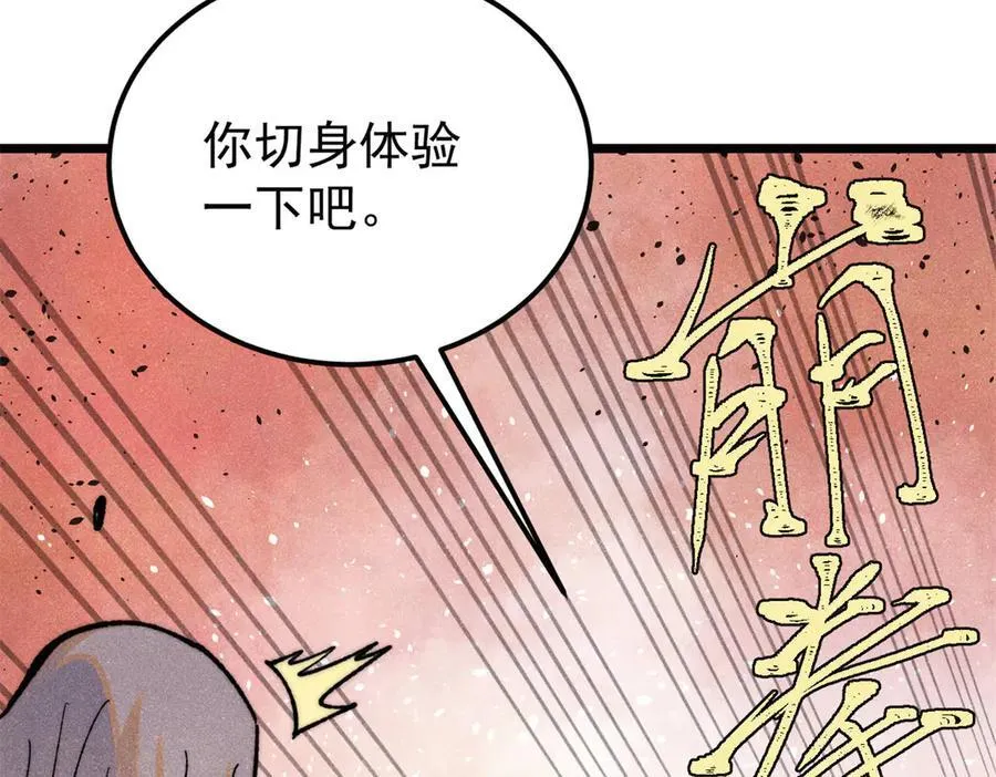 334 罪己抢亲？ 第64页