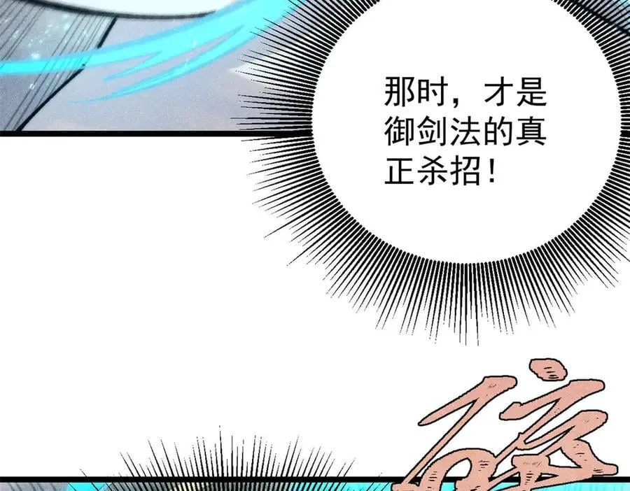 334 罪己抢亲？ 第76页