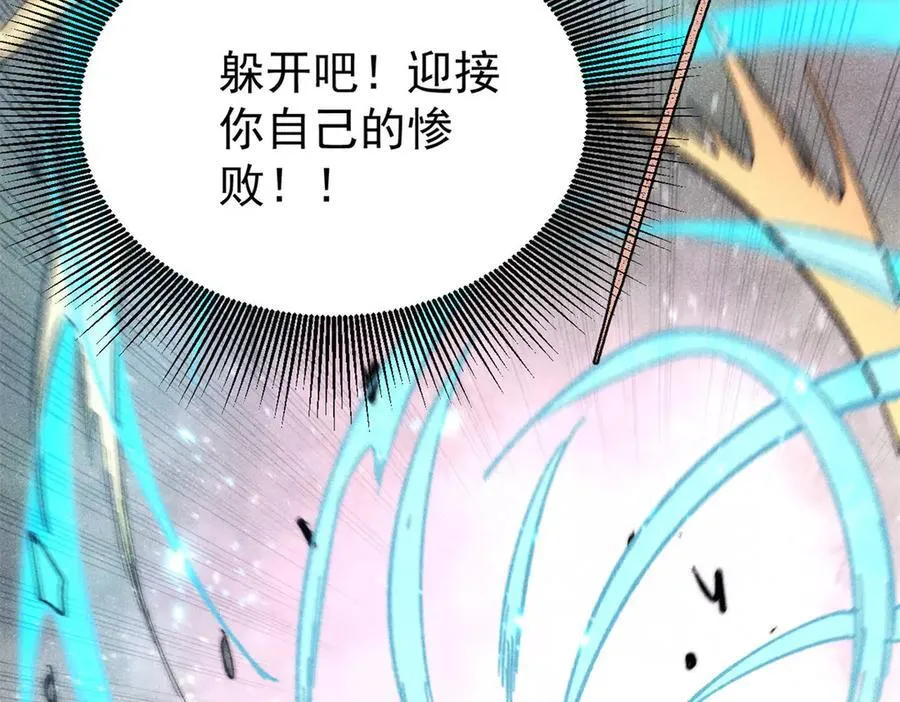 334 罪己抢亲？ 第78页