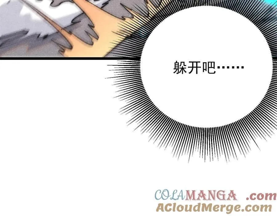 334 罪己抢亲？ 第81页
