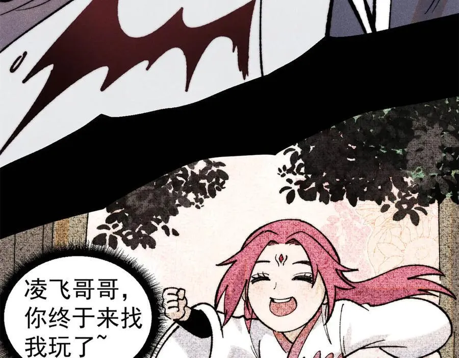 334 罪己抢亲？ 第96页