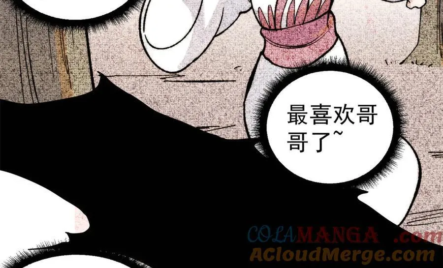 334 罪己抢亲？ 第97页