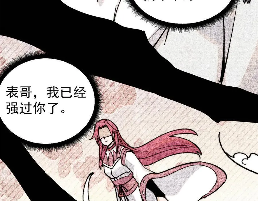 334 罪己抢亲？ 第99页