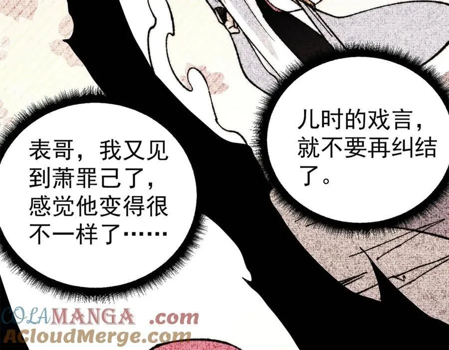 334 罪己抢亲？ 第101页