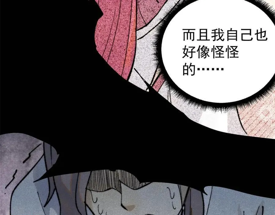 334 罪己抢亲？ 第103页