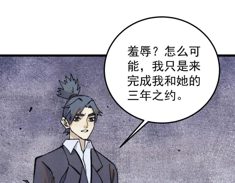 334 罪己抢亲？ 第107页