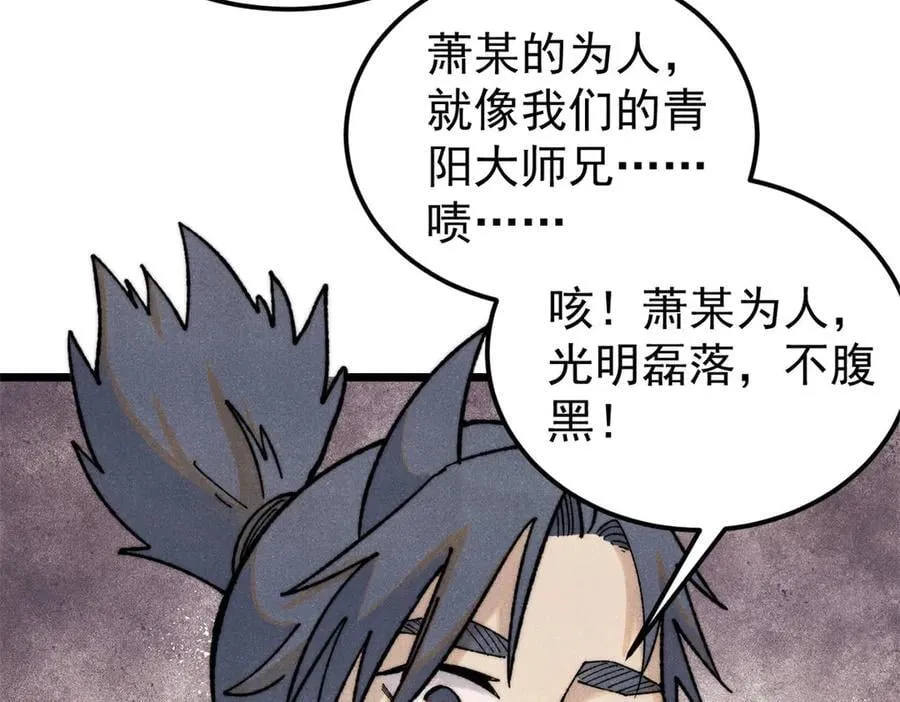 334 罪己抢亲？ 第111页