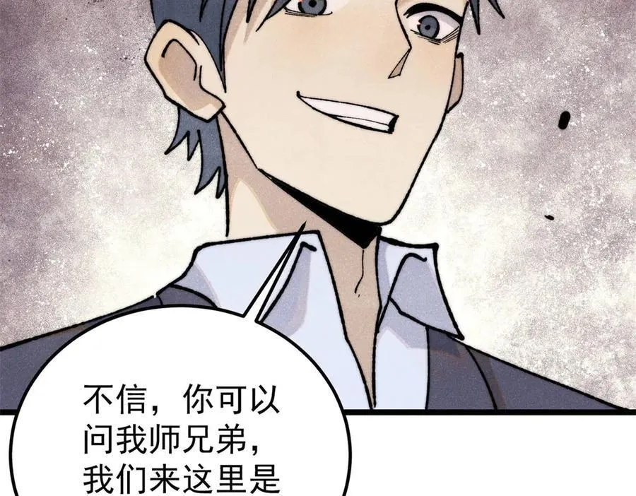 334 罪己抢亲？ 第112页