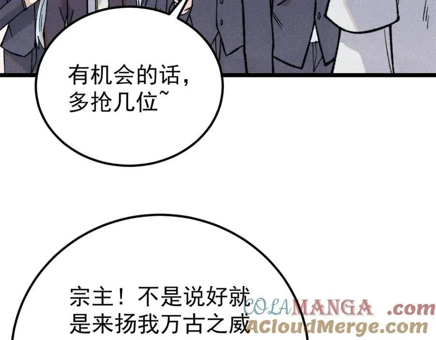 334 罪己抢亲？ 第117页
