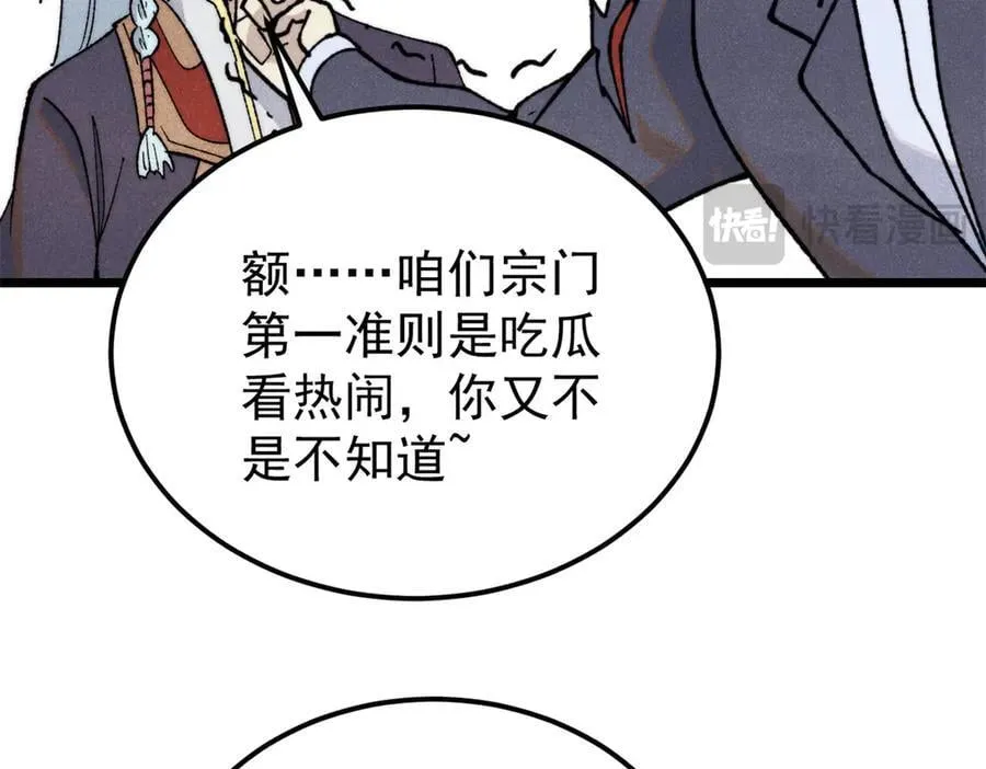 334 罪己抢亲？ 第120页