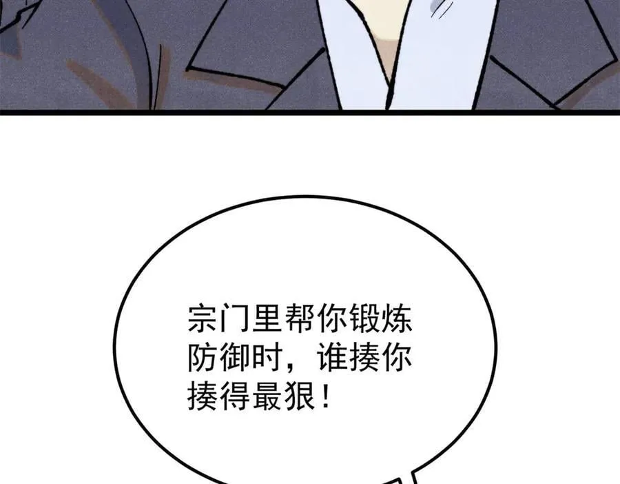 334 罪己抢亲？ 第123页