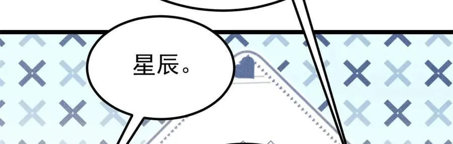 334 罪己抢亲？ 第124页