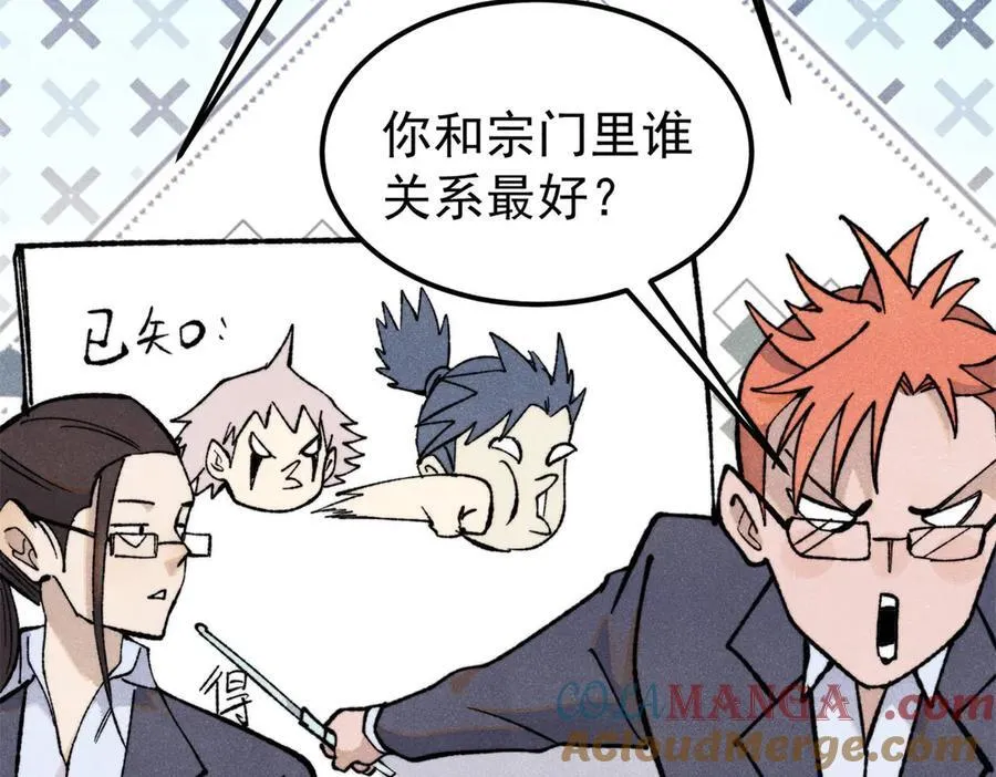 334 罪己抢亲？ 第125页