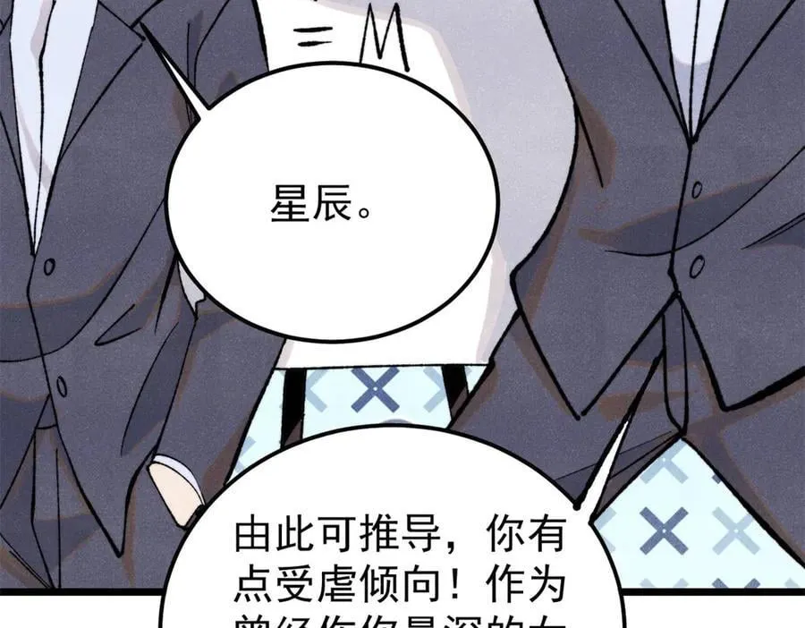 334 罪己抢亲？ 第126页